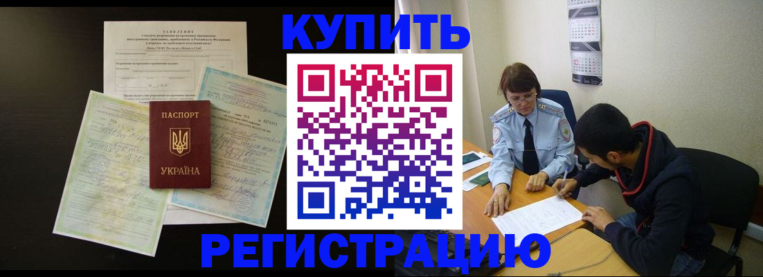 временная регистрация недорого в Волосово