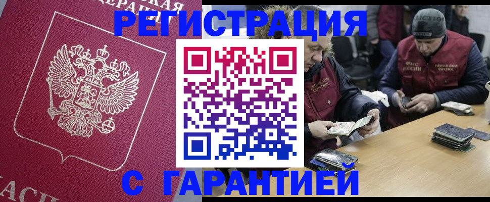 прописка 2025 в Волосово