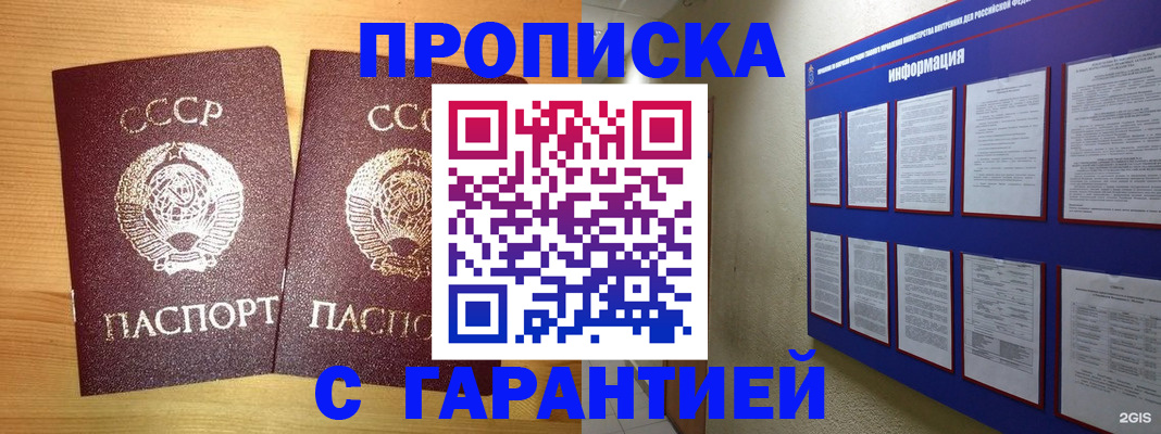 прописка паспорт в Волосово