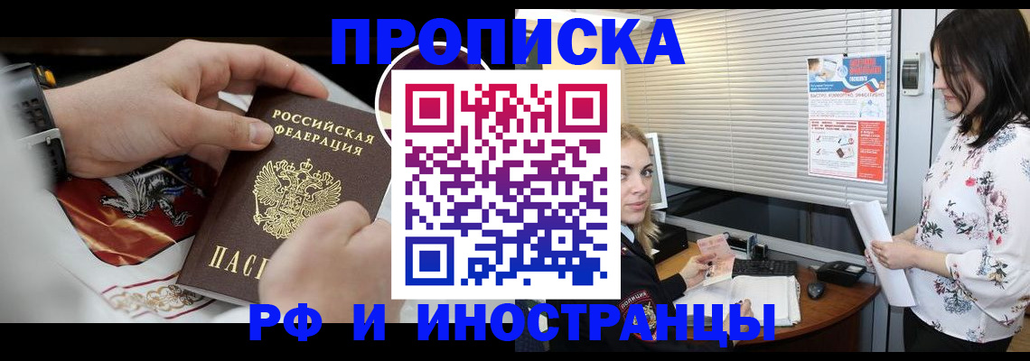 прописка в Волосово