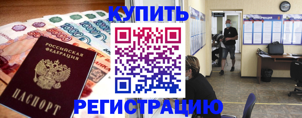 временная регистрация собственник в Волосово